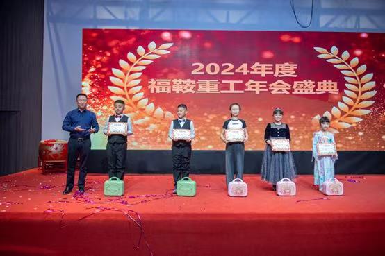 2024福鞍股份年会盛典4.jpg
