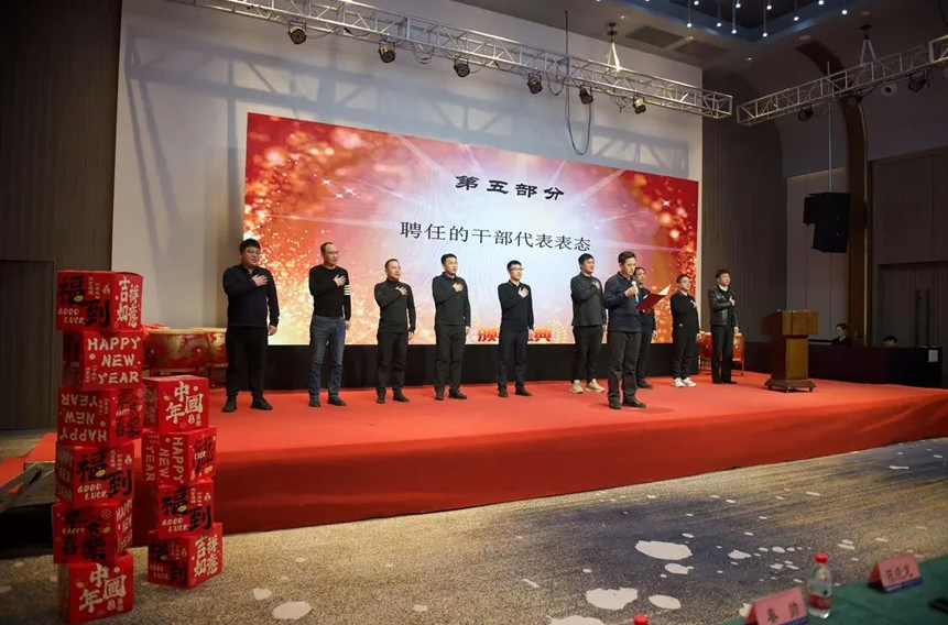 2024福鞍股份年会盛典3.jpg